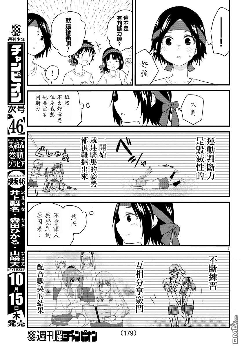 第 7 页