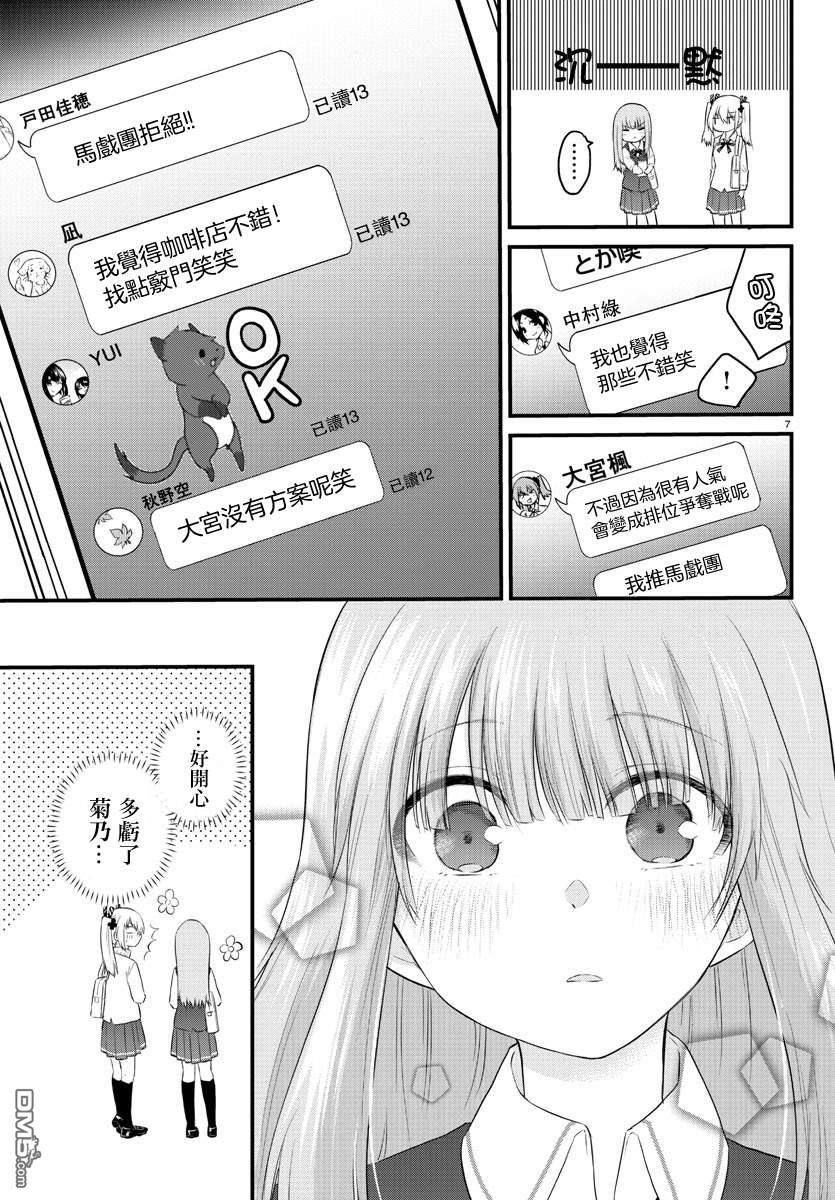 第 7 页