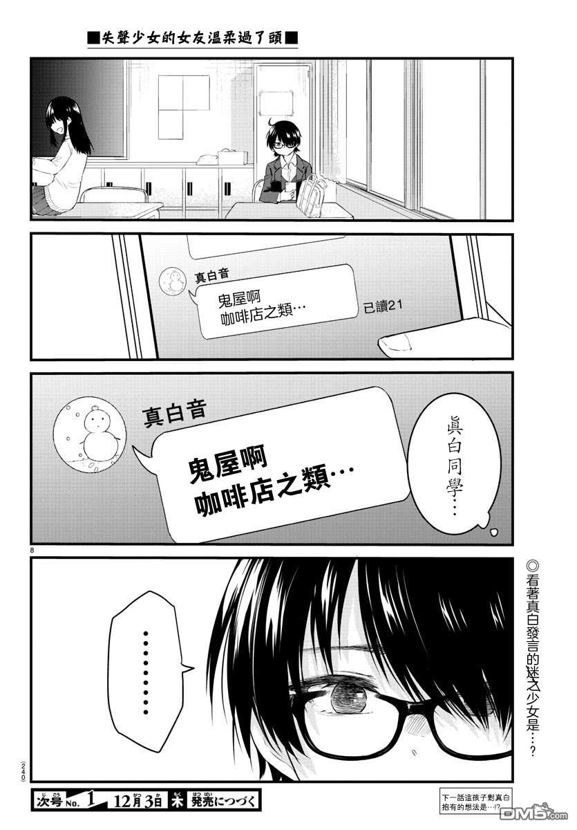 第 8 页