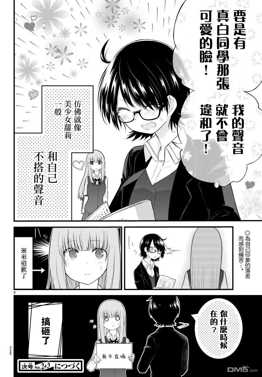 第 8 页