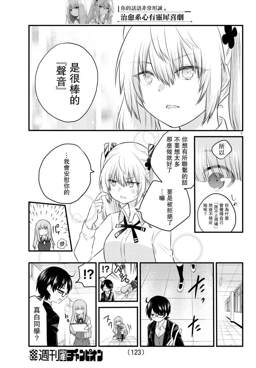 第 7 页