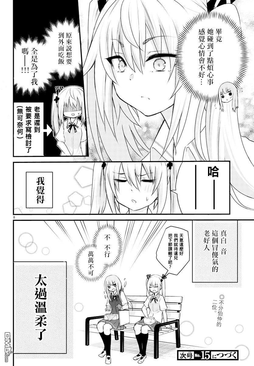 第 8 页