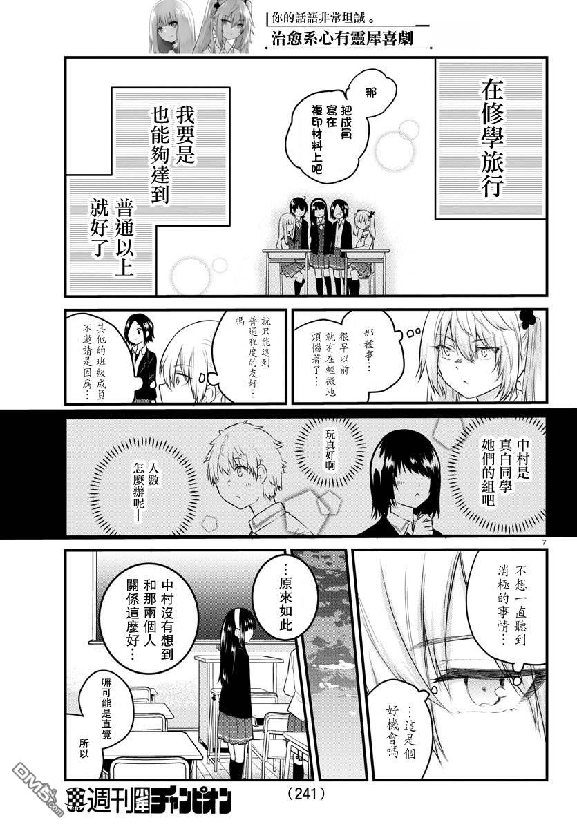 第 7 页