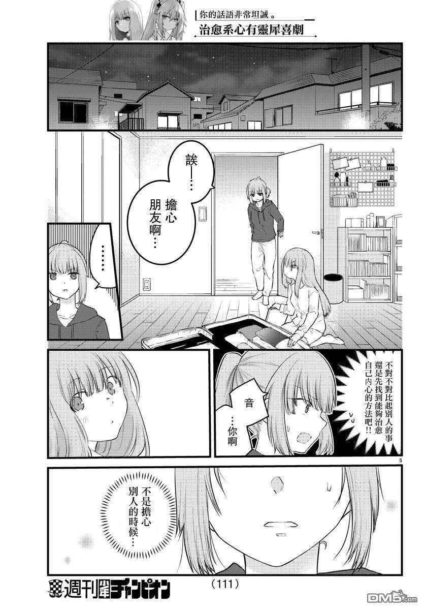 第 5 页