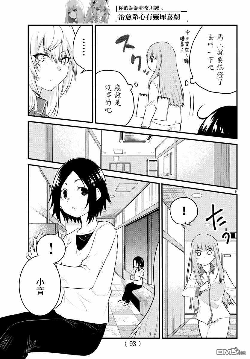 第 6 页