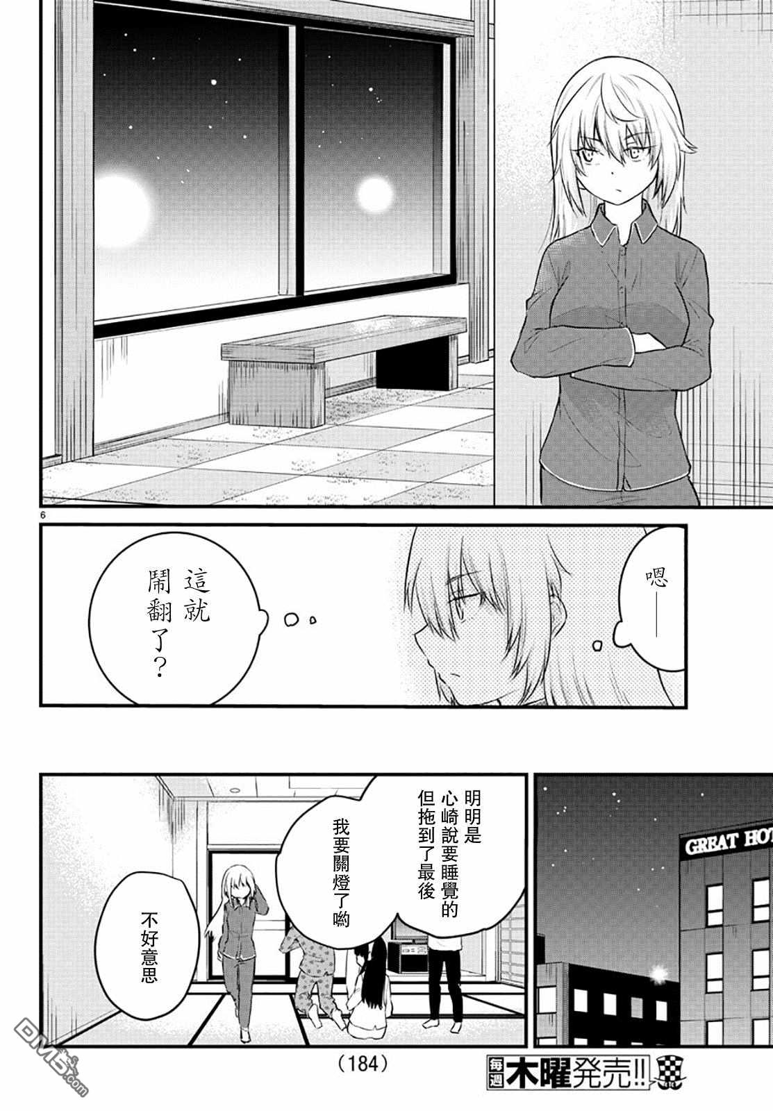 第 6 页