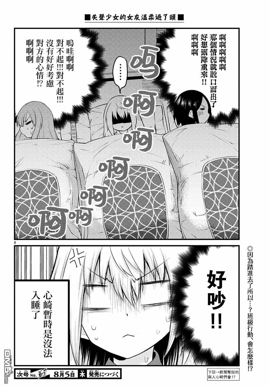 第 8 页