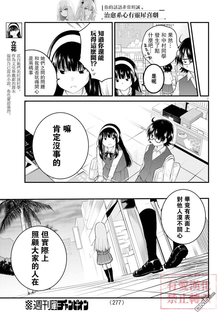 第 7 页