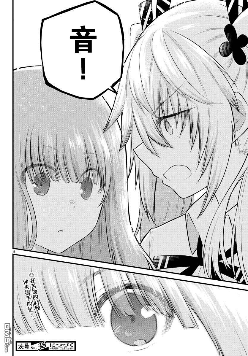 第 8 页