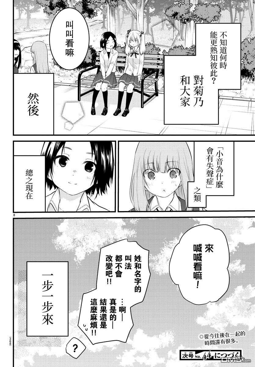 第 8 页