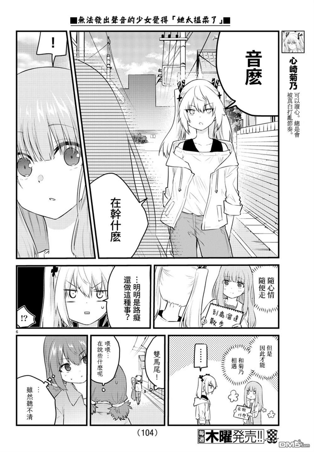 第 6 页