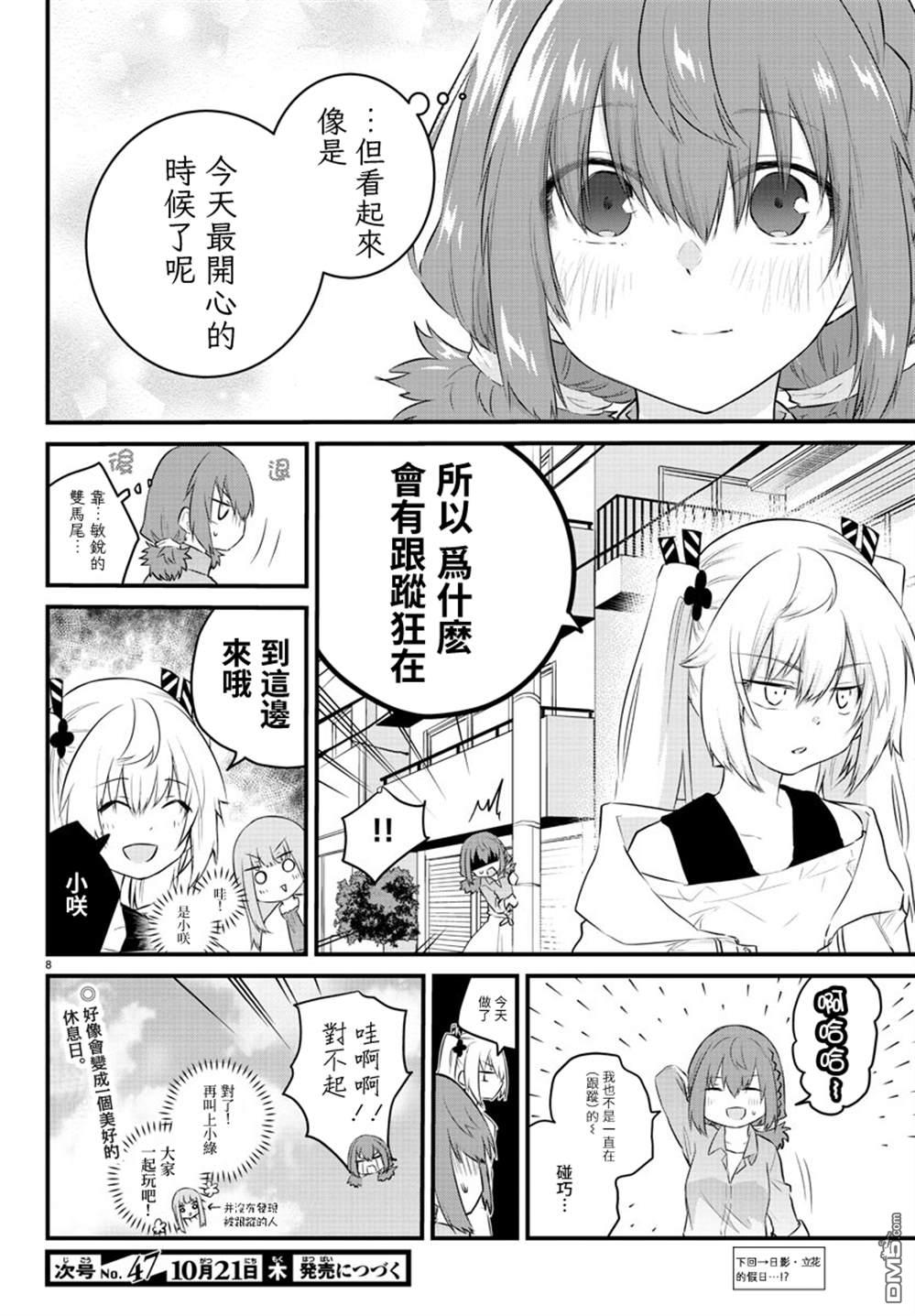 第 8 页