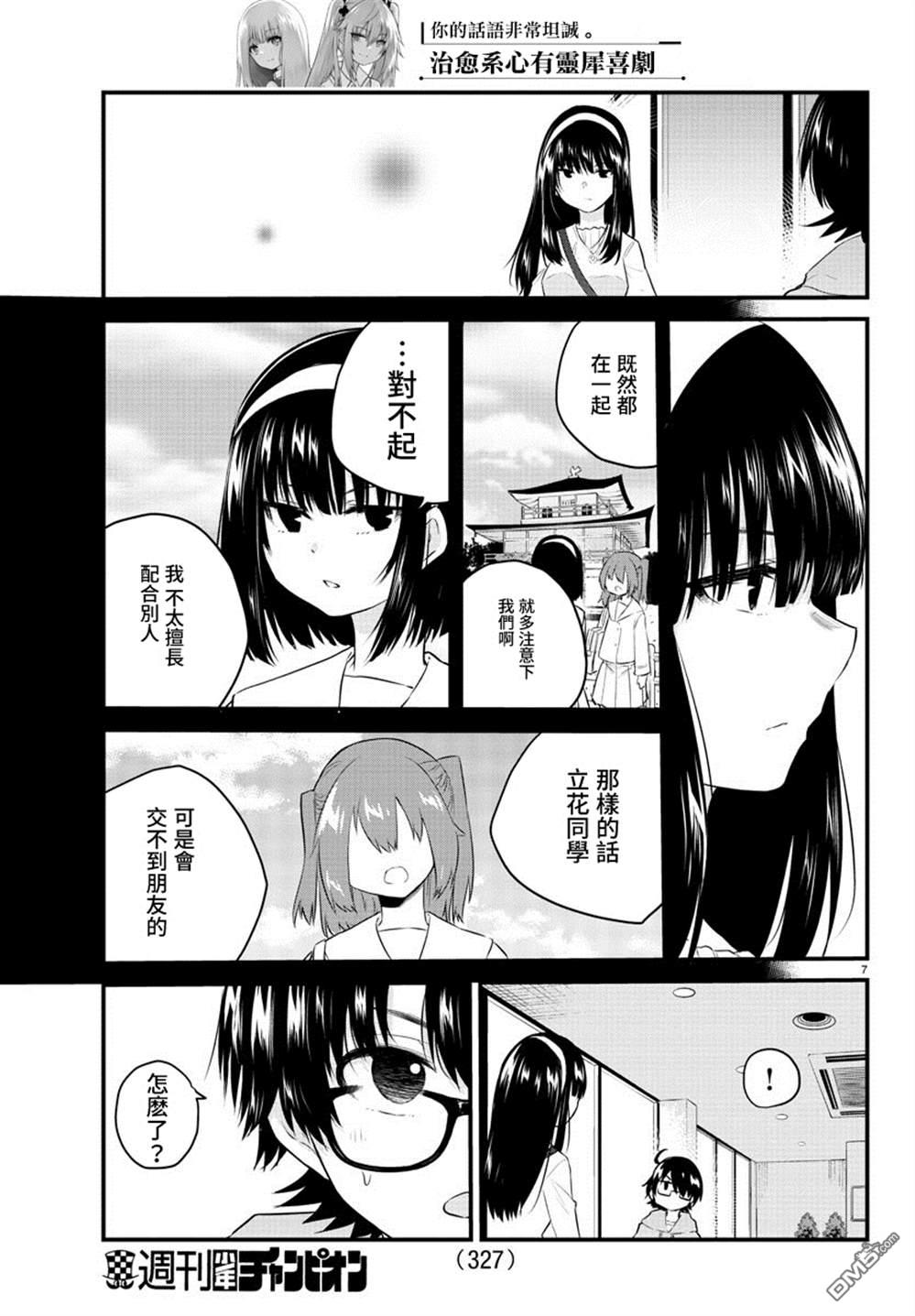 第 7 页