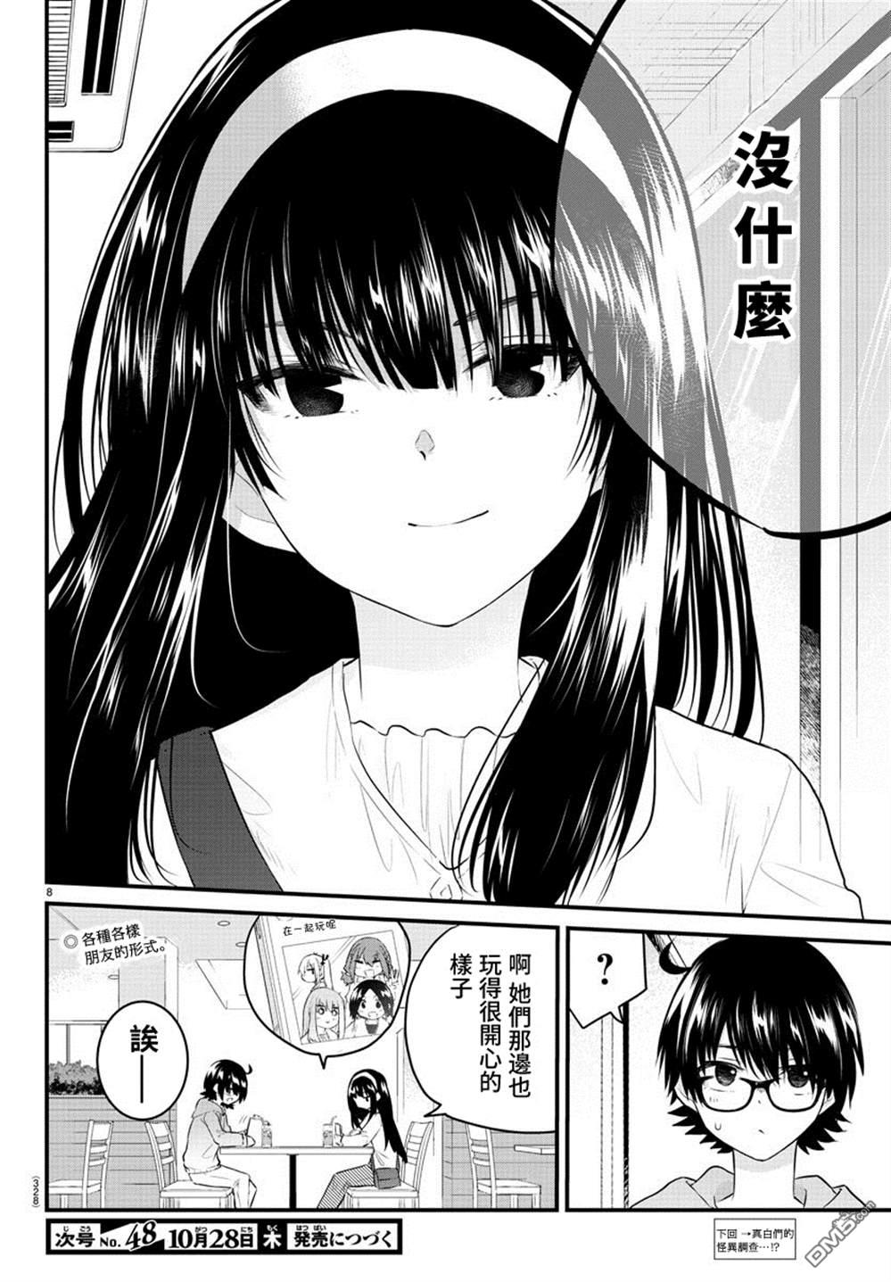 第 8 页