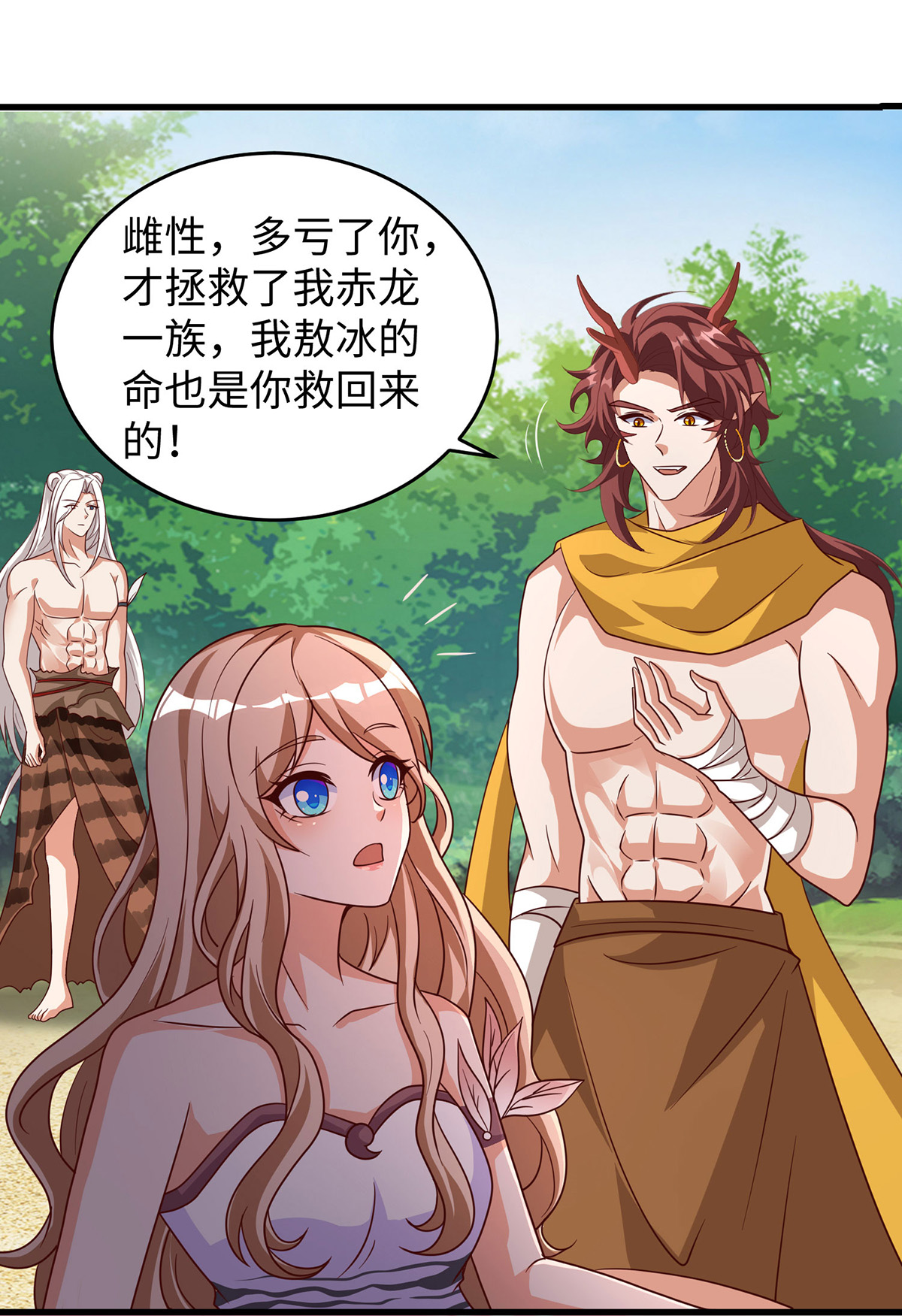 第 20 页