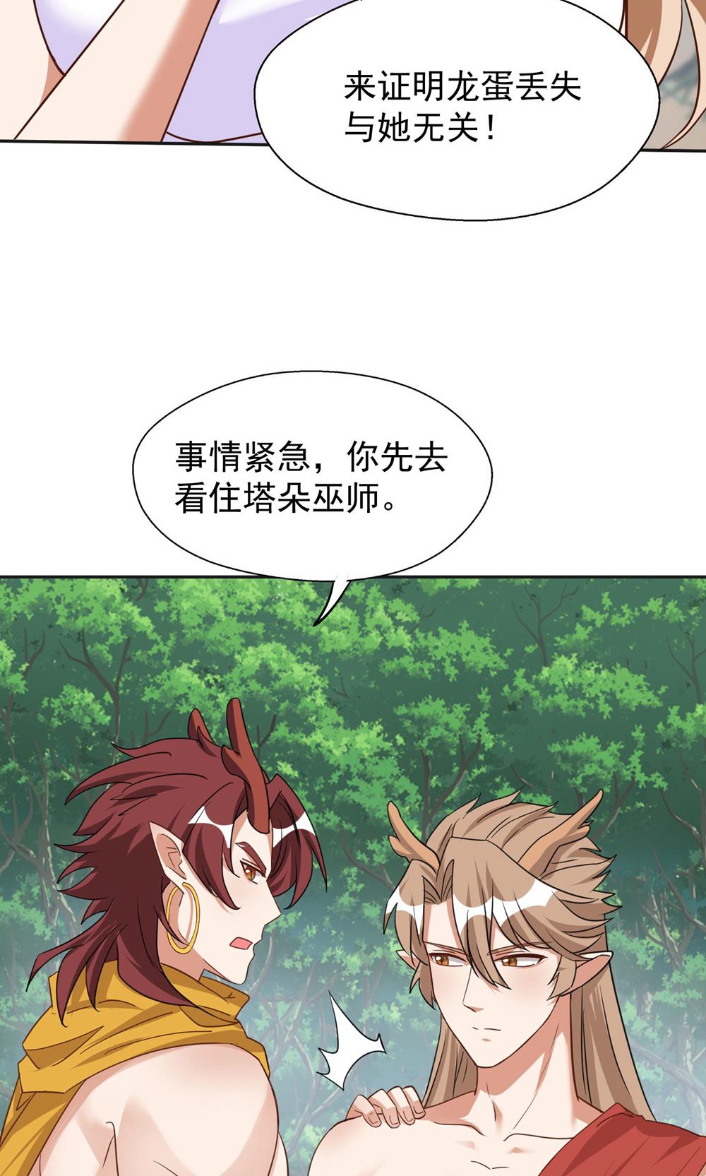 第 36 页