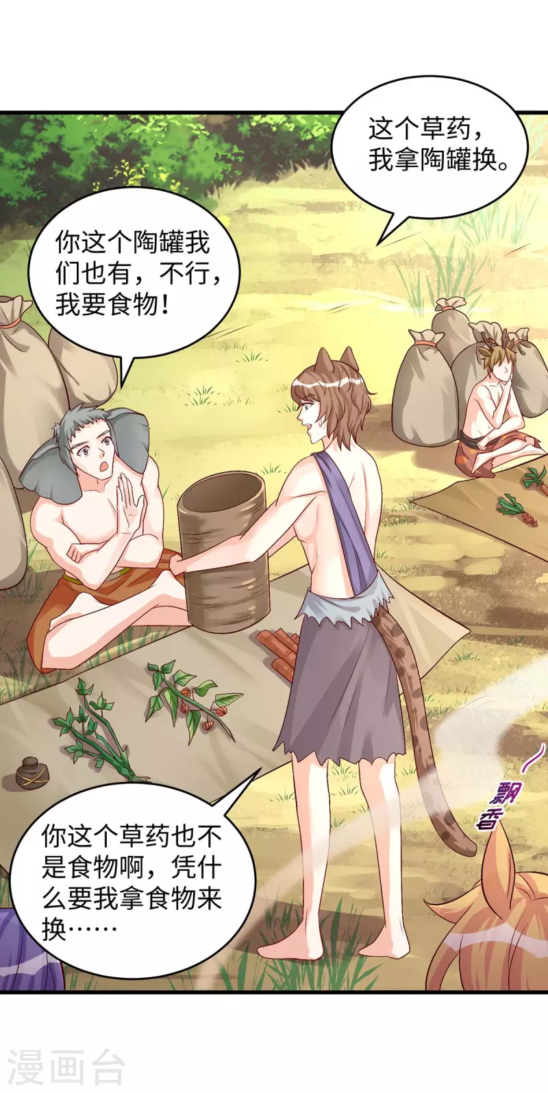 第 28 页
