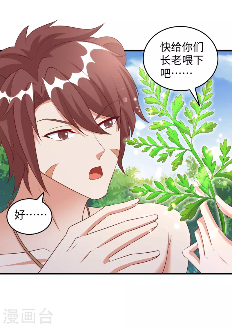 第 20 页