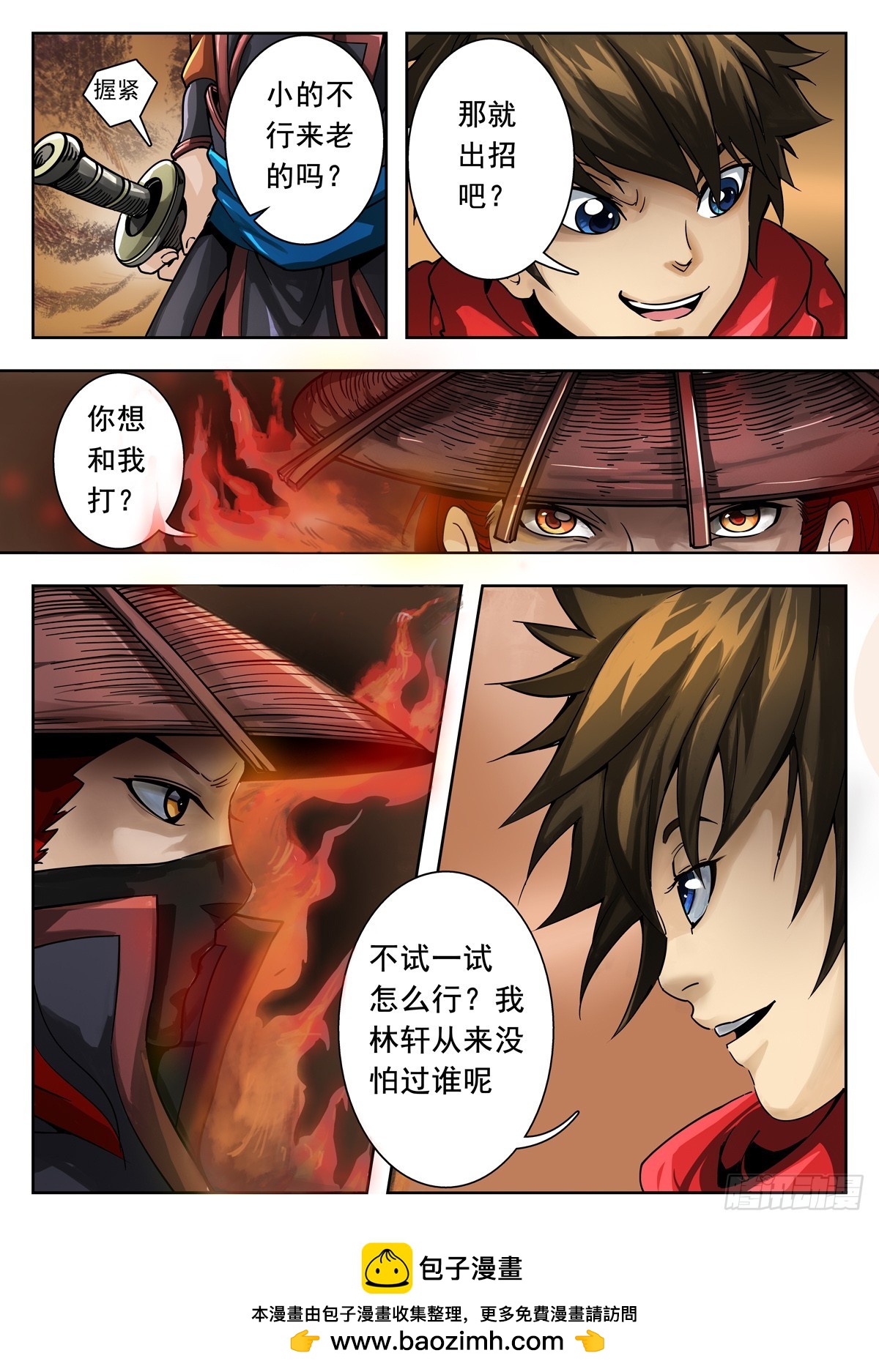 第 10 页
