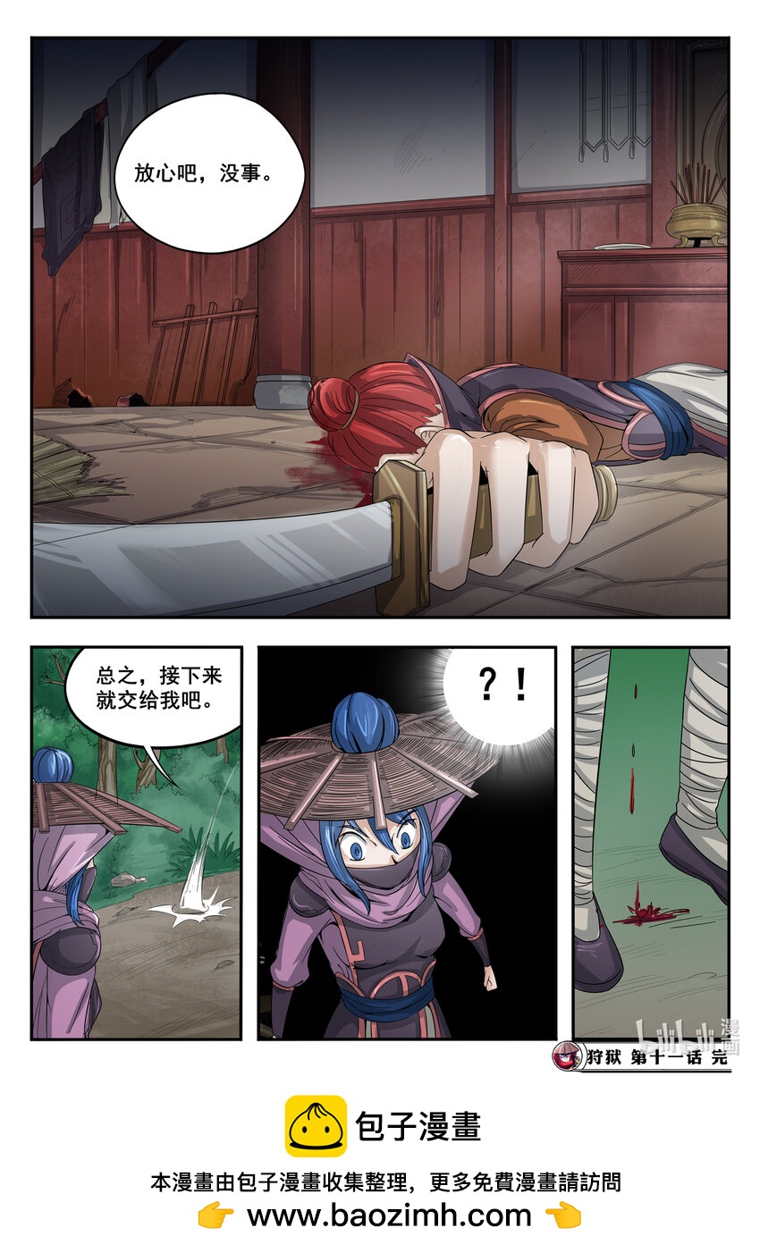 第 10 页