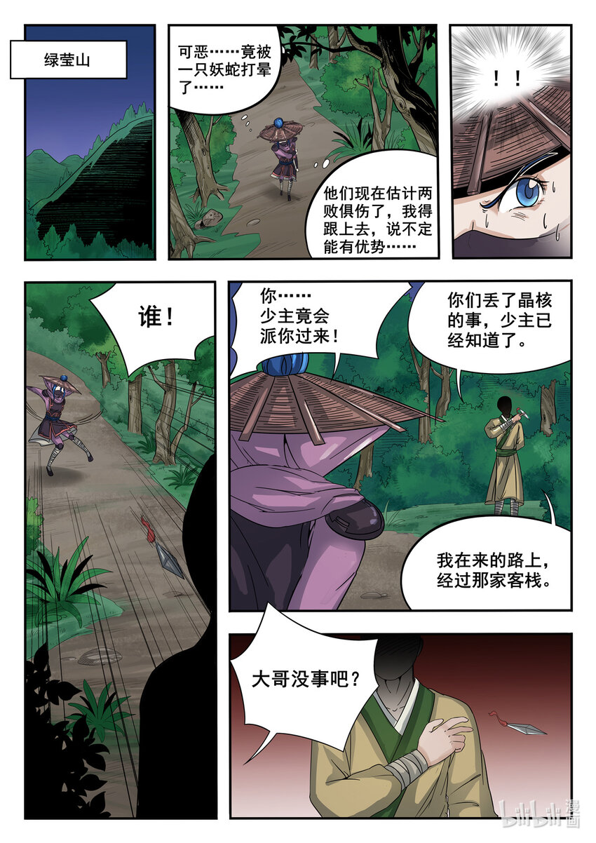第 9 页
