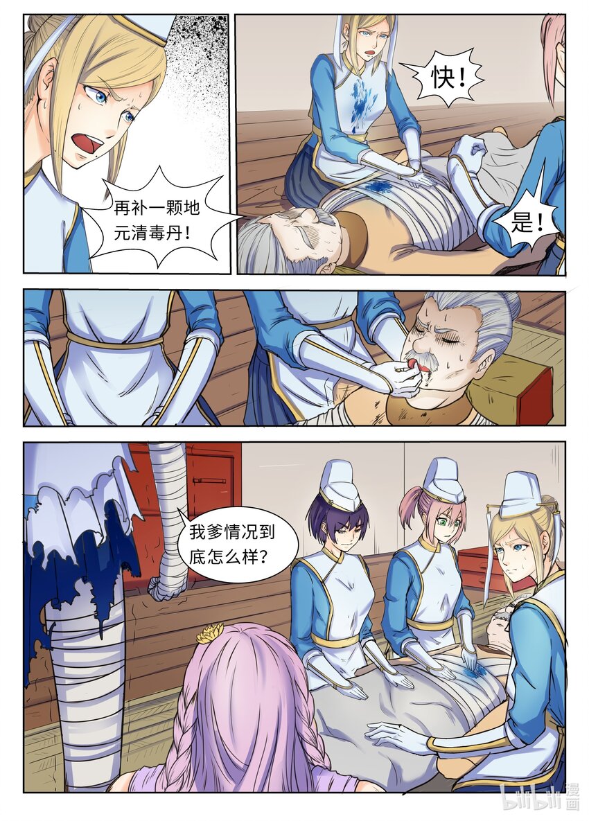 第 5 页