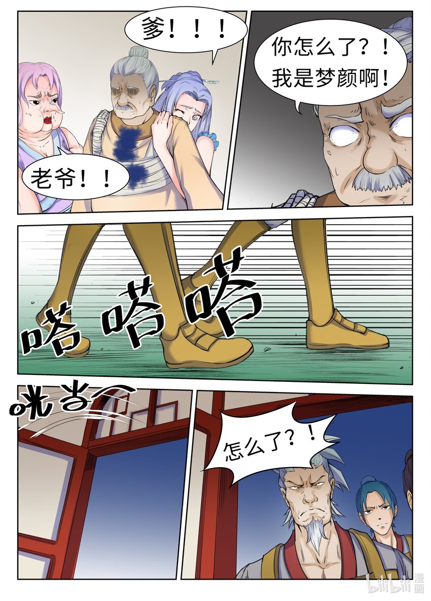 第 6 页