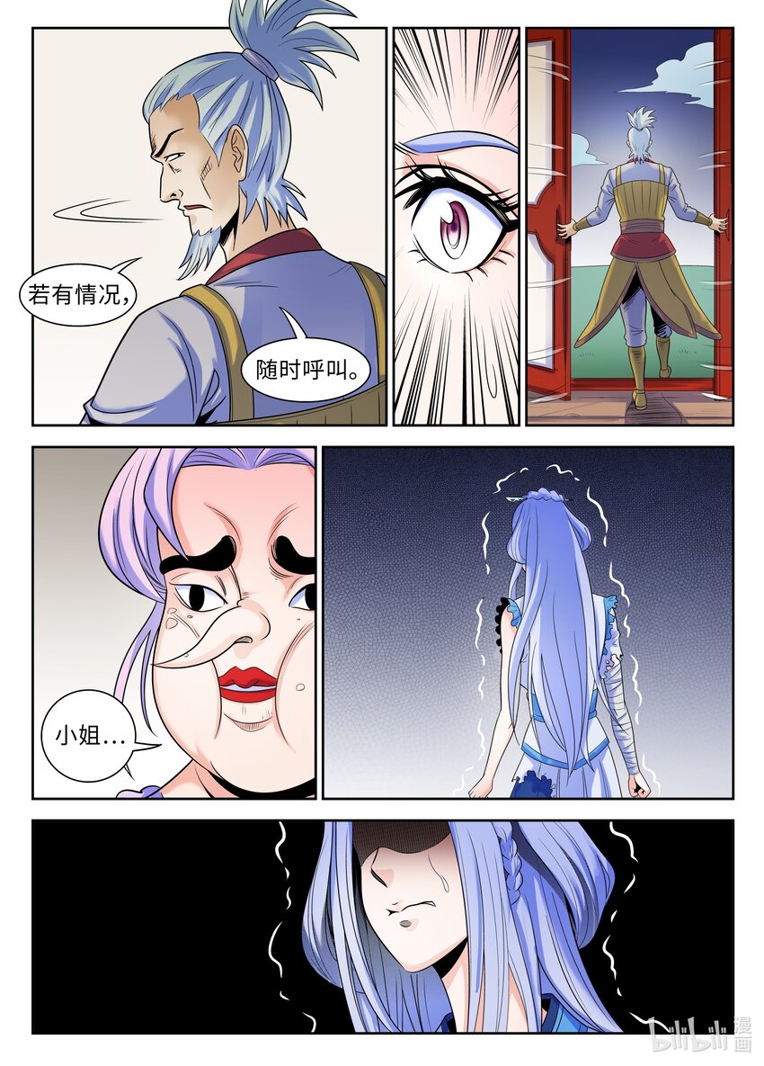 第 9 页