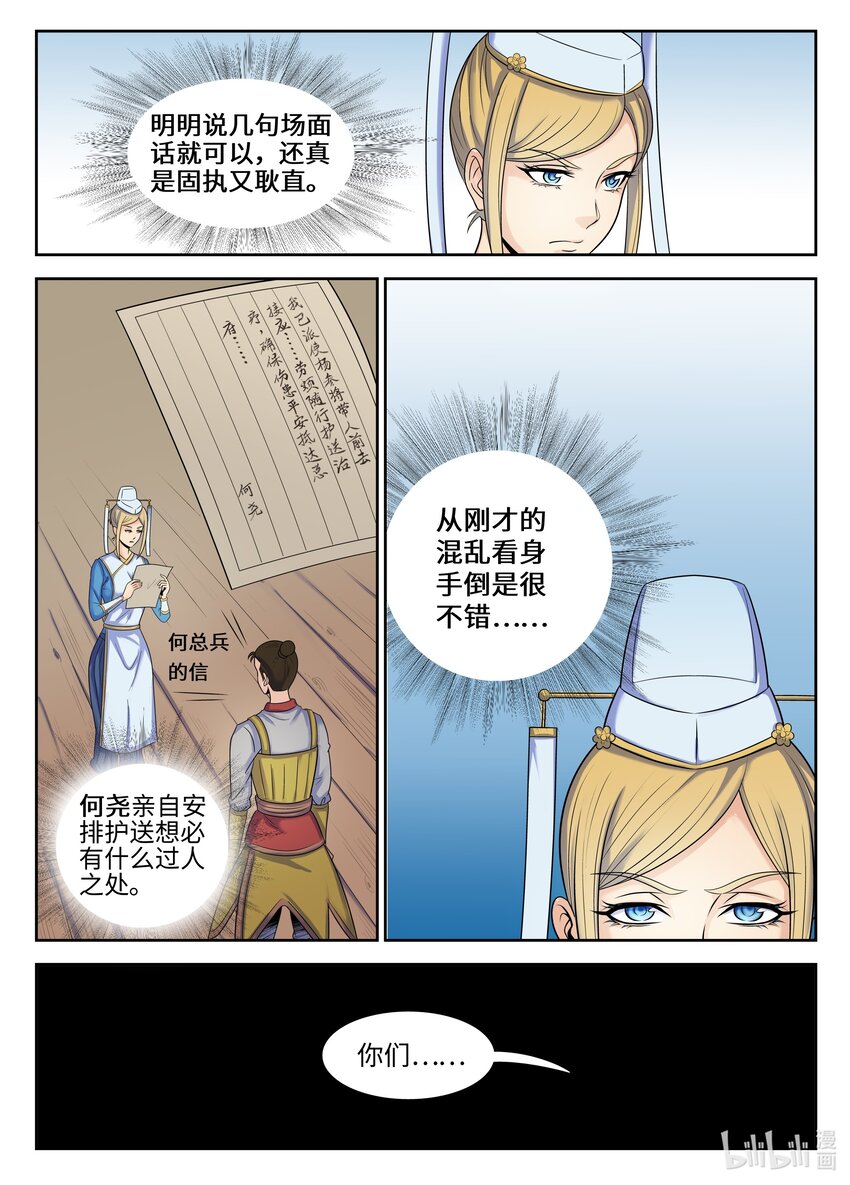 第 9 页