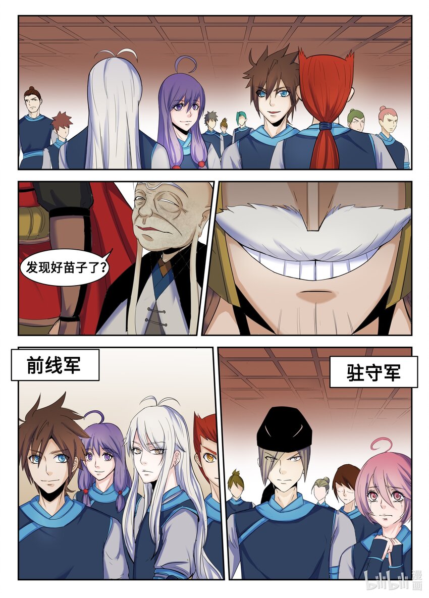 第 10 页