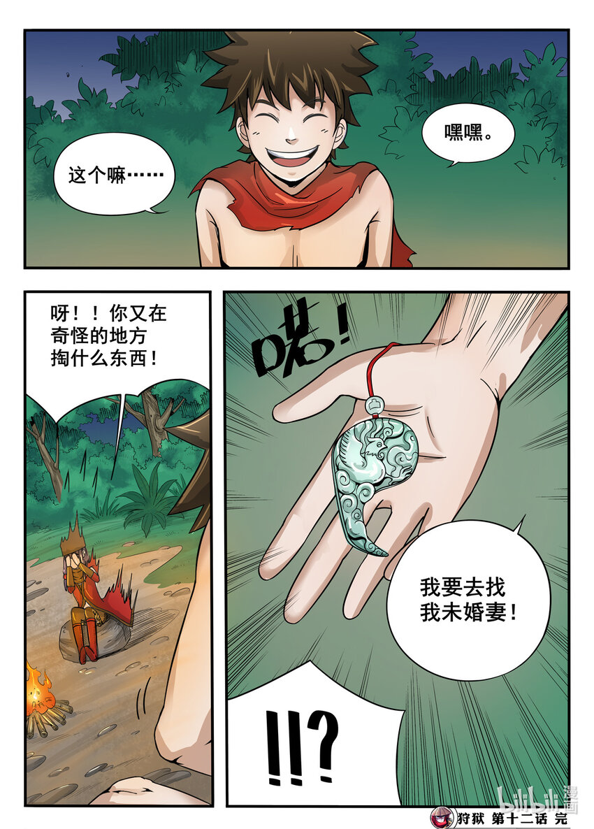 第 11 页