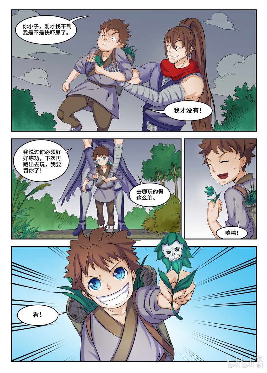 第 6 页