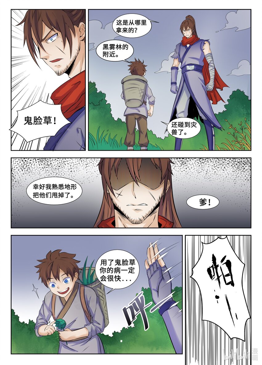 第 7 页