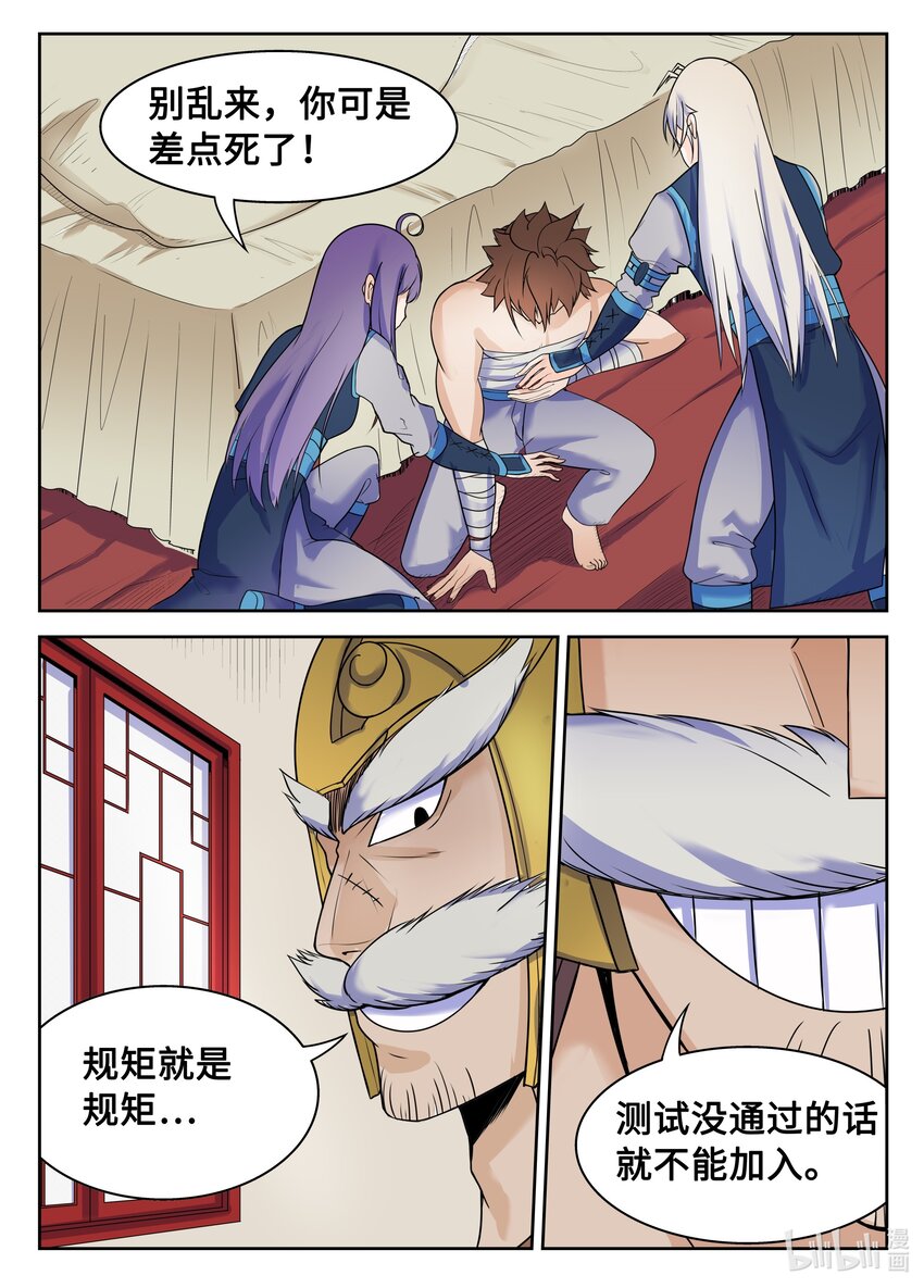 第 9 页