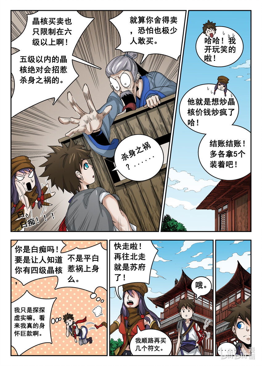 第 6 页