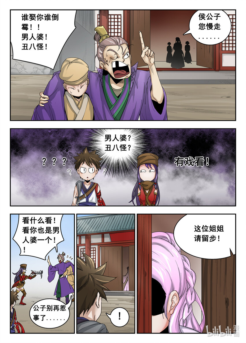 第 8 页