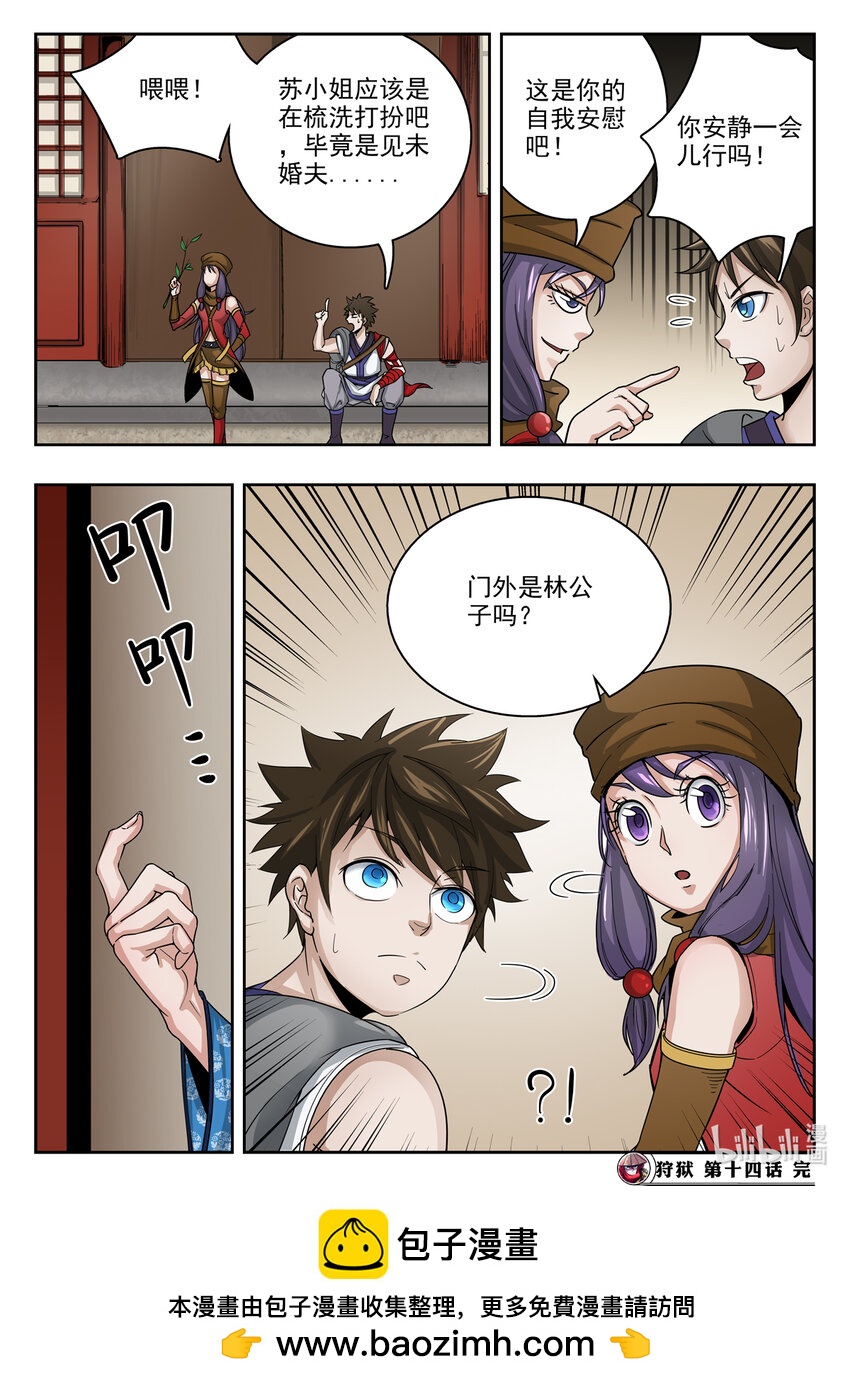 第 13 页