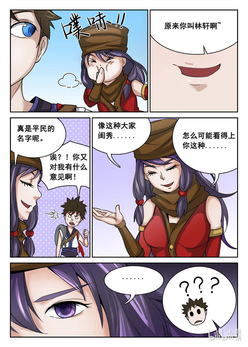 第 6 页