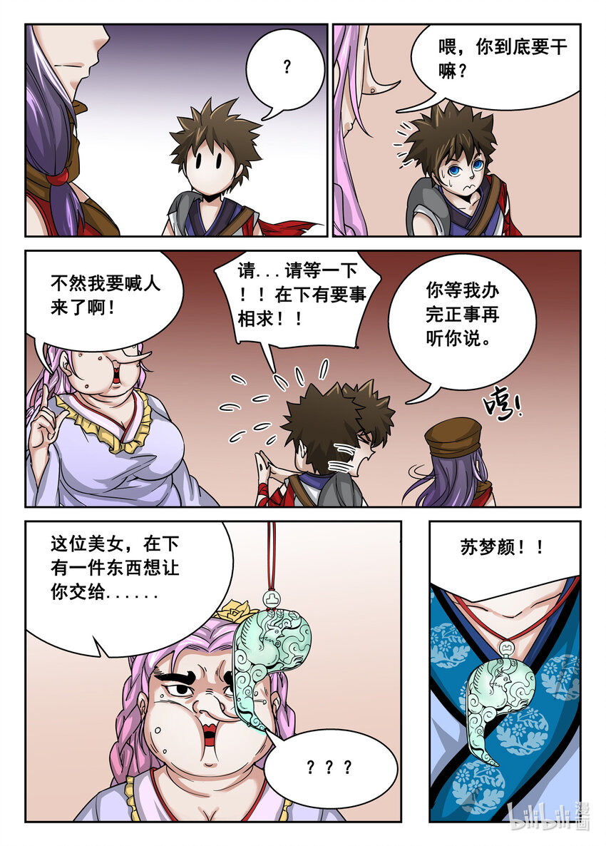 第 7 页