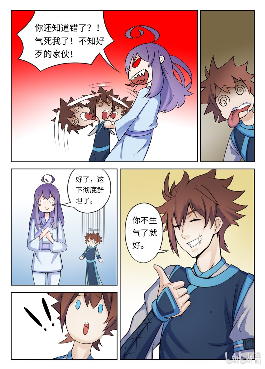 第 8 页