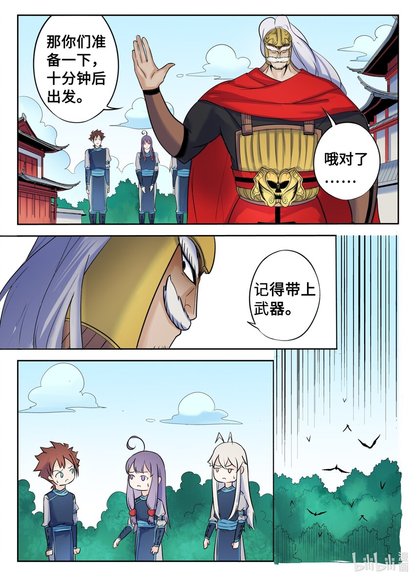 第 8 页