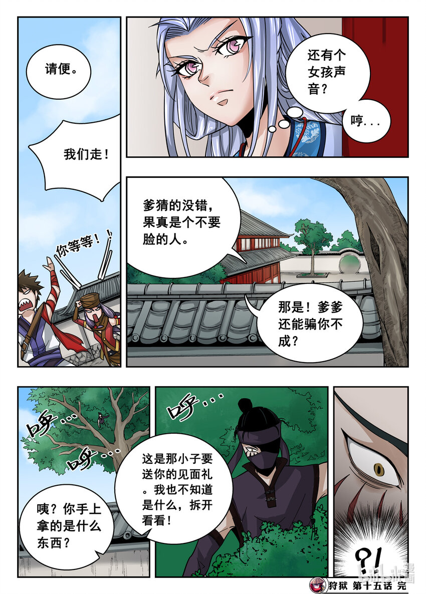 第 9 页