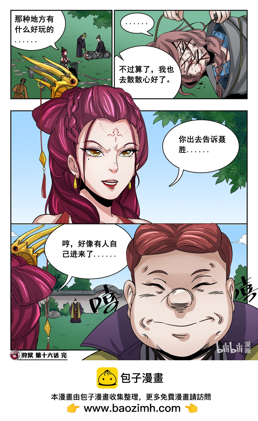 第 10 页