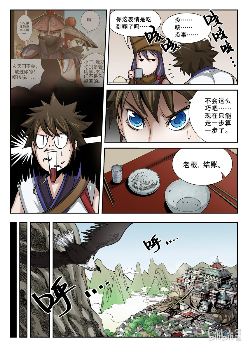 第 6 页