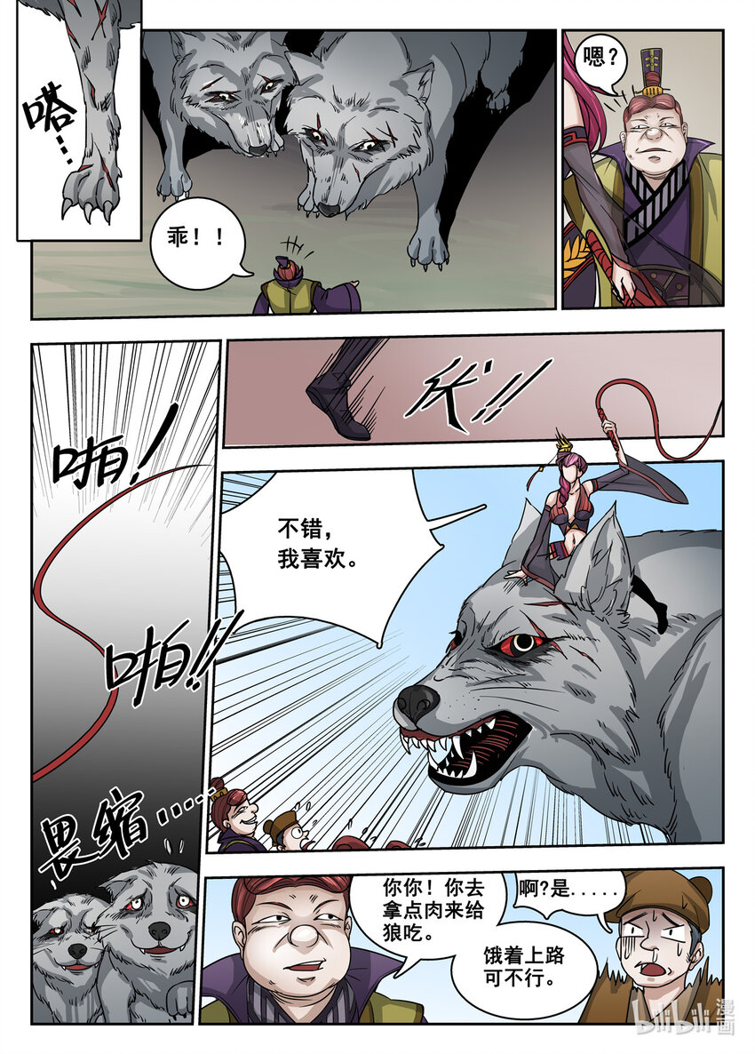 第 4 页