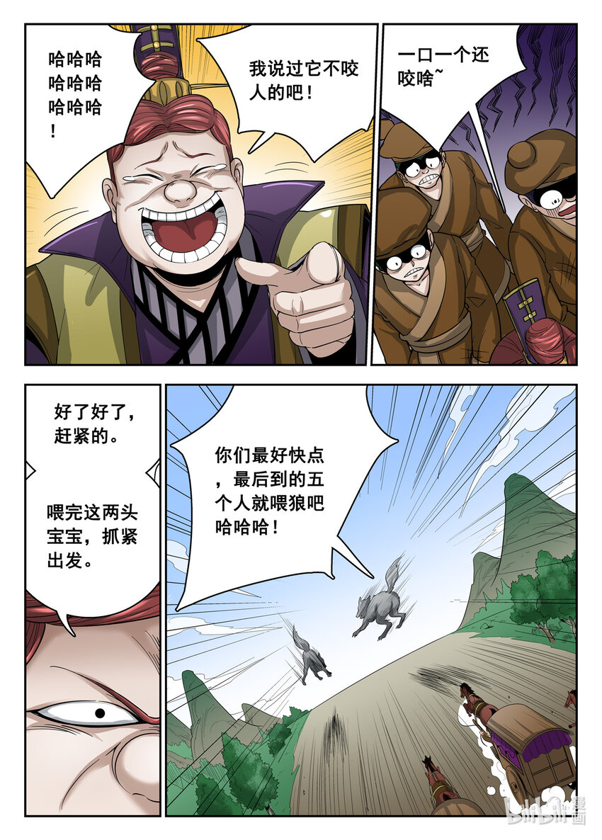 第 7 页