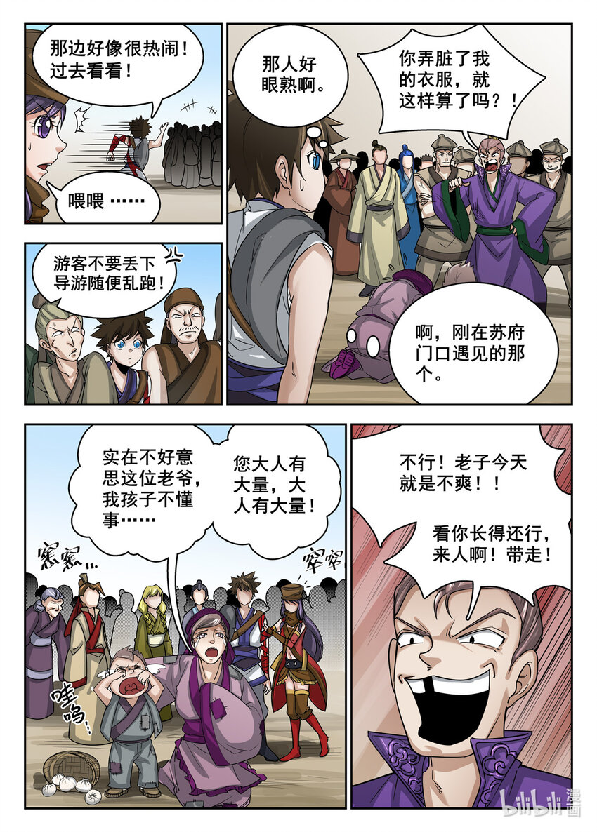 第 3 页