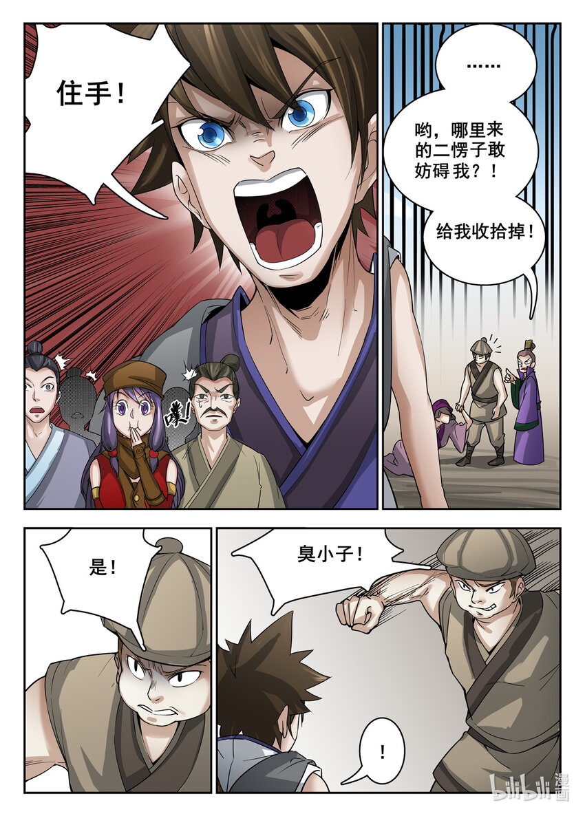 第 5 页