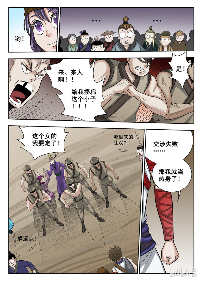 第 7 页