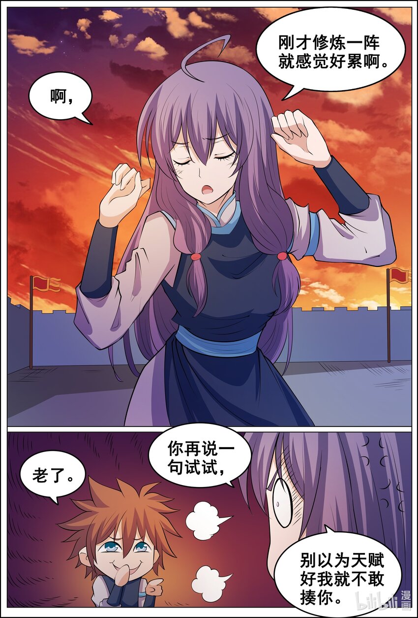 第 10 页